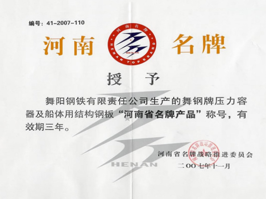 Henan famous brand goods Henan famous brand goods