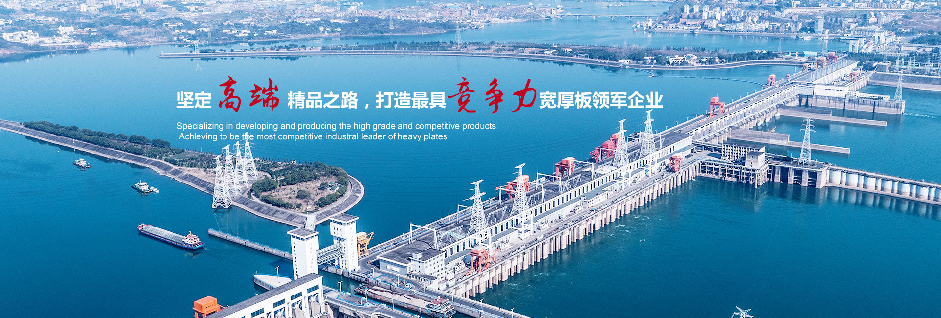 舞阳钢铁