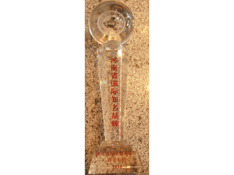 Henan province international famous brand Henan province international famous brand