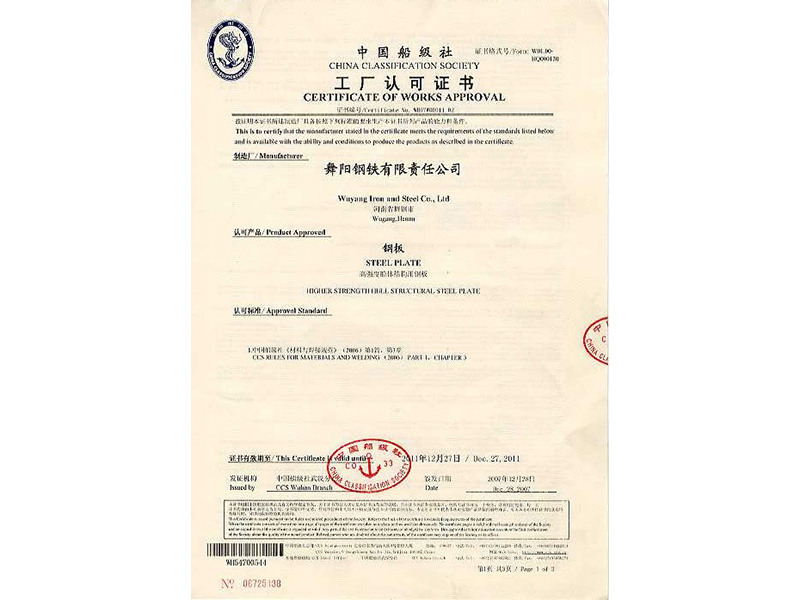 Factory approval certificate Factory approval certificate